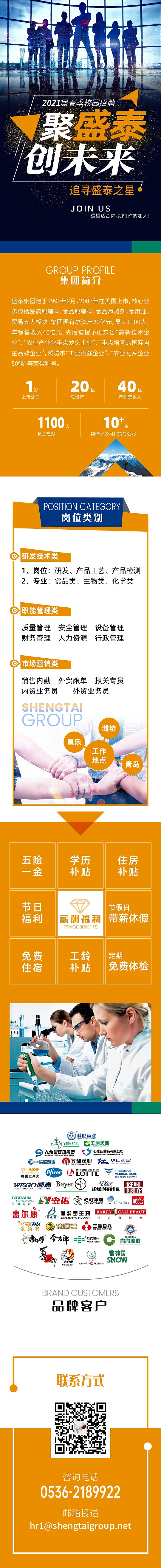 1616547404751873.jpg 2021招聘简章.jpg